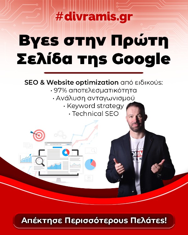 Digital Advertising Σήμερα: Ο Πρακτικός Οδηγός Για Αποτελεσματικές Καμπάνιες Που Αποδίδουν