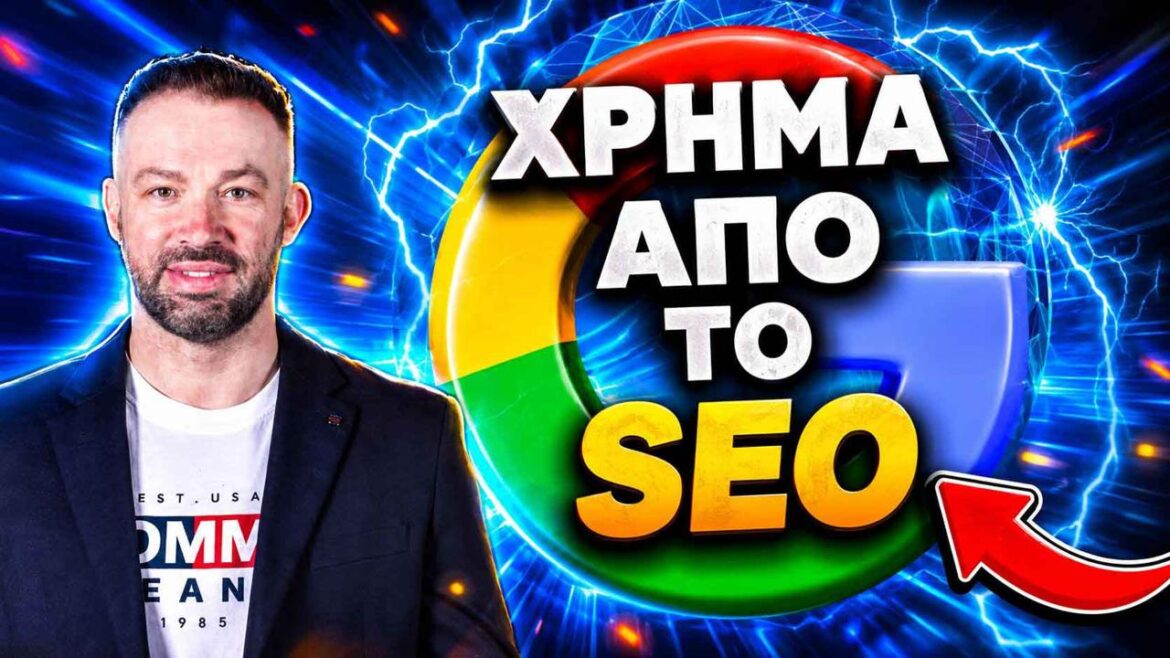 Ψηφιακός Μετασχηματισμός των Επιχειρήσεων: Τάσεις, Οφέλη και Ευκαιρίες